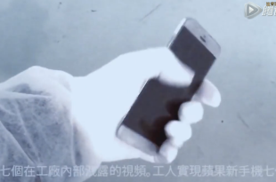 prossimo iPhone 7 svelato in un video